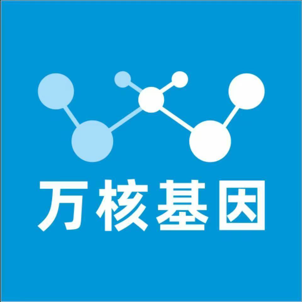 阿勒泰北屯万核DNA检测咨询中心